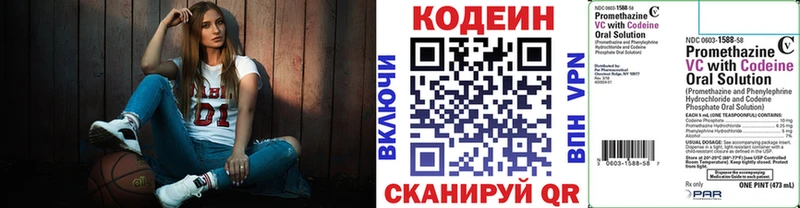 Кодеиновый сироп Lean Purple Drank  Ладушкин 