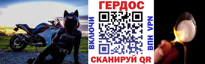 ГЕРОИН белый  Ладушкин 