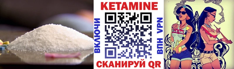 Кетамин VHQ  Ладушкин 