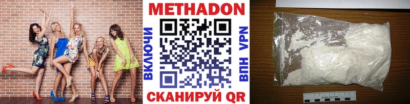 МЕТАДОН мёд  сайты даркнета состав  Ладушкин 